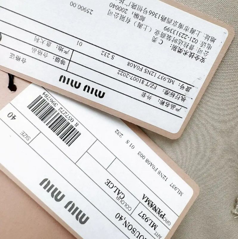 Miu Miu Miu Miu Fall Spring Beige Women's Jacket 0089 Size XL / US 12-14 / IT 48-50 - 3 Thumbnail