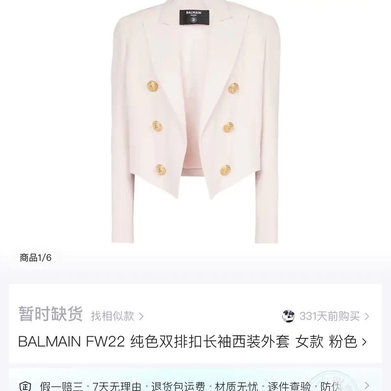 Balmain Balmain Light Pink Logo Jacket for Women 0089 Size S / US 4 / IT 40 - 4 Thumbnail