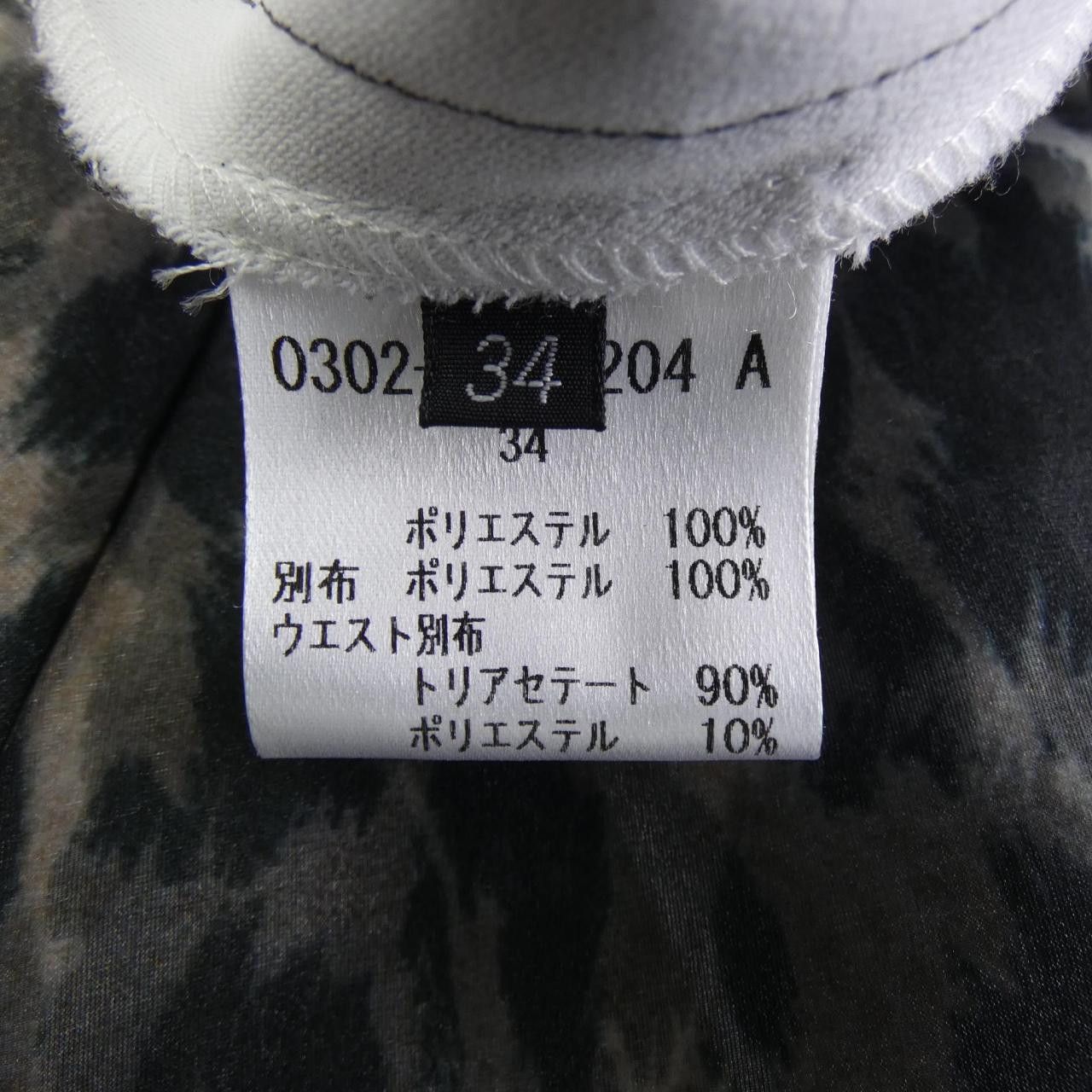 Other Other Sov. Skirt Others Skirts DUTY FREE for USA Size ONE SIZE - 3 Thumbnail
