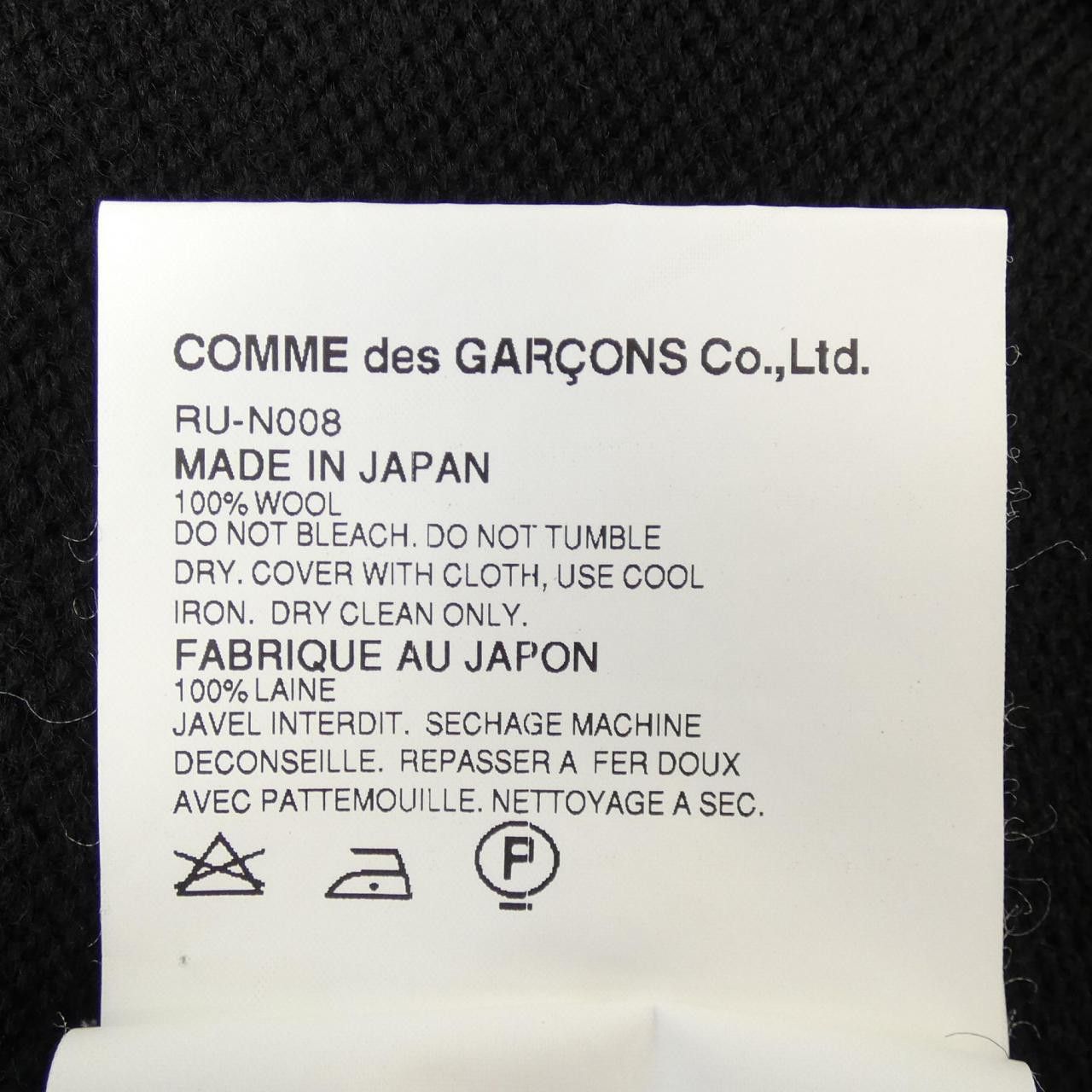 Other 川久保玲 robe de chambre Knitwear Cotton Tops RU-N008 DUTY FREE for USA Size ONE SIZE - 3 Thumbnail