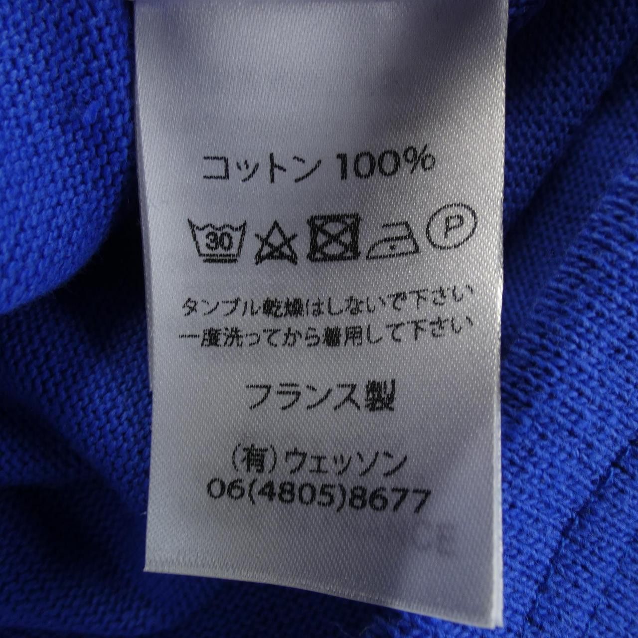 Other Other SAINT JAMES OUESSANT Top Cotton Tops OUESSANT DUTY FREE for USA Size ONE SIZE - 3 Thumbnail