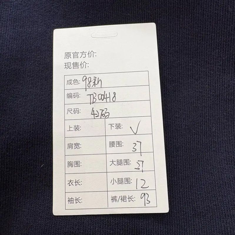 Thom Browne Thom Browne Navy Striped Cotton Lounge Pants 0089 Size 27" / US 4 / IT 40 - 9 Thumbnail