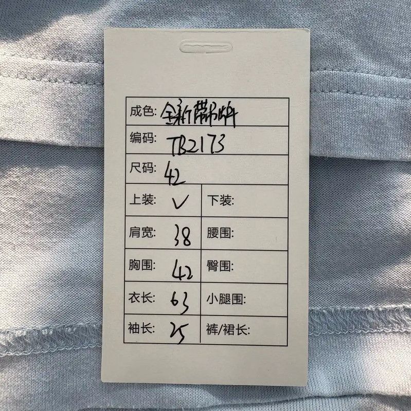 Thom Browne Thom Browne Summer Light Blue Cotton Tee 0089 Size M / US 6-8 / IT 42-44 - 10 Thumbnail
