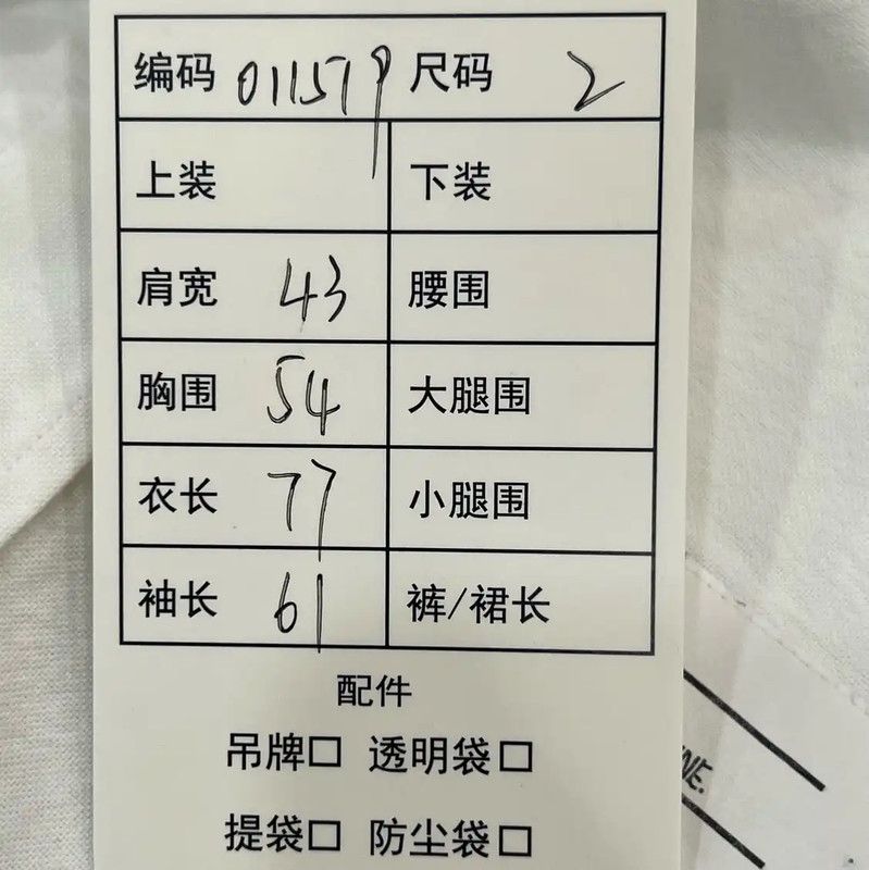 Thom Browne Thom Browne Long Sleeve White Cotton Shirt 0089 Size M / US 6-8 / IT 42-44 - 9 Thumbnail