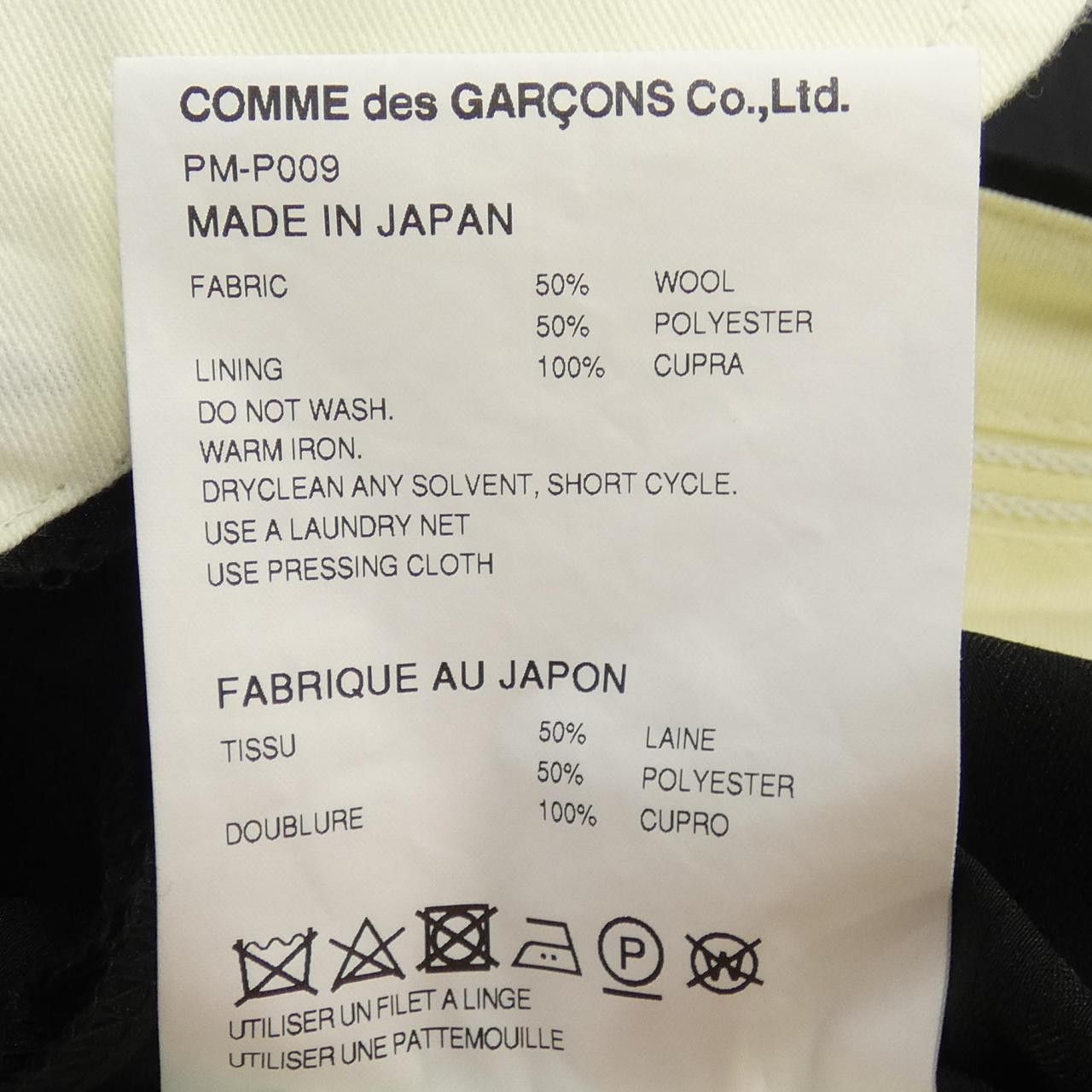 Other Other Comme des Garçons Homme Plus Pants Others Pants PM-P009 DUTY FREE for USA Size ONE SIZE - 3 Thumbnail