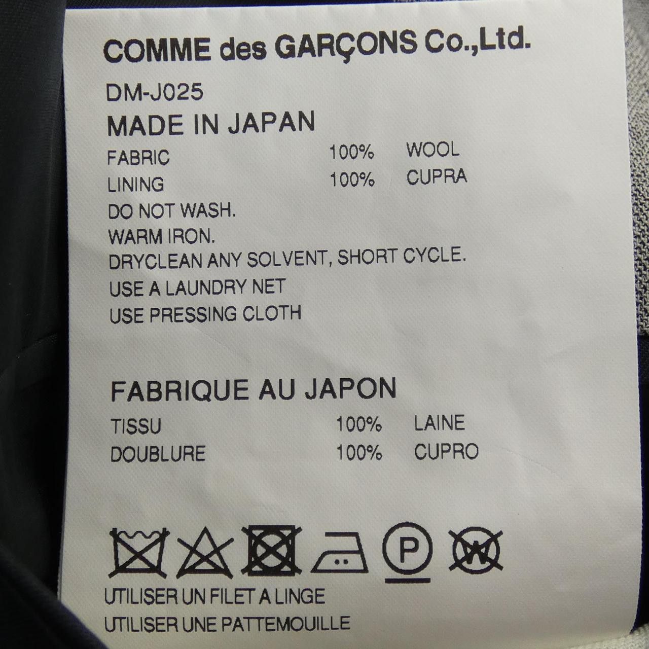Other Other Comme des Garçons Homme Deux Jacket Others Outerwear DM-J025 DUTY FREE for USA Size ONE SIZE - 3 Thumbnail