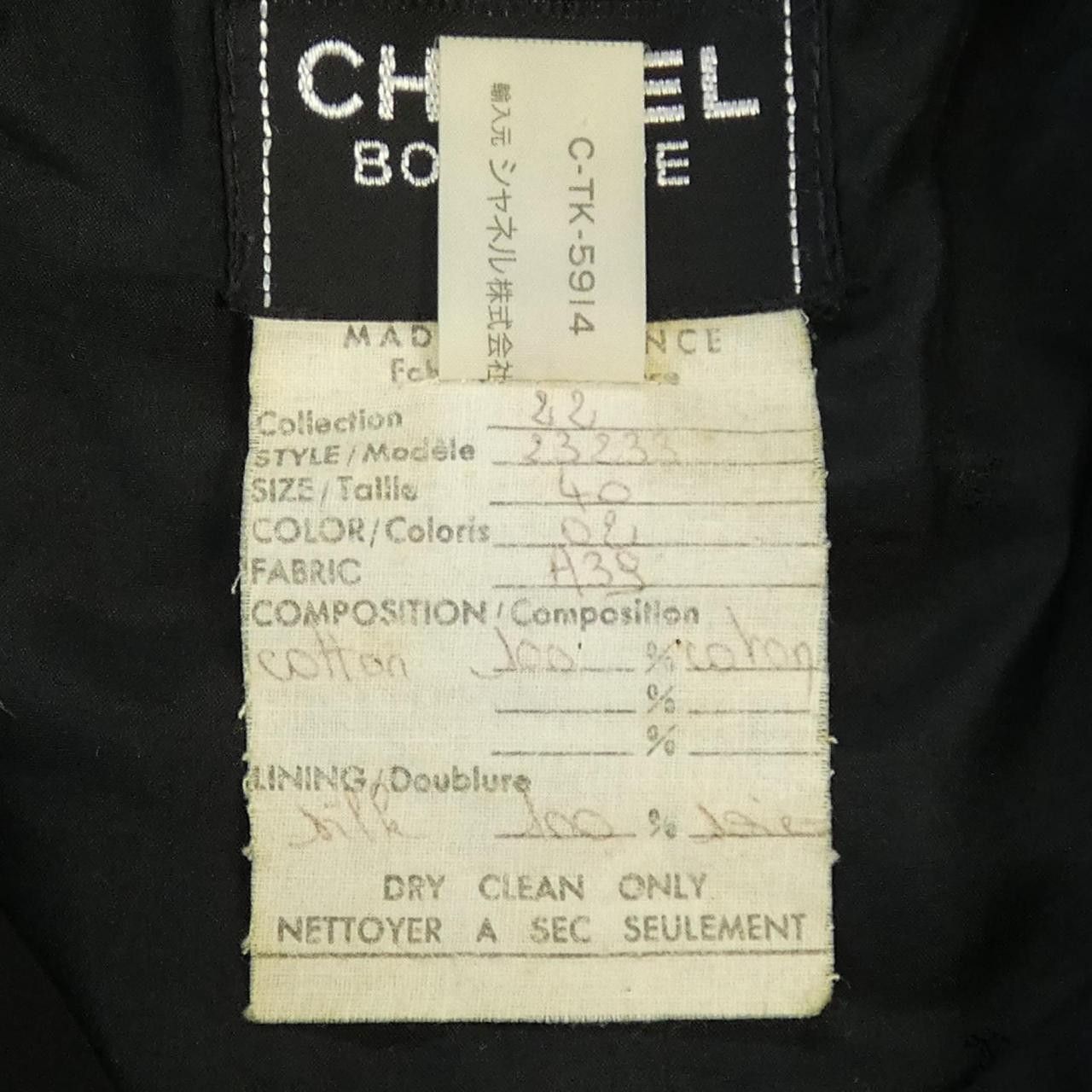 Chanel Chanel Chanel Dress Others Dresses DUTY FREE for USA Size ONE SIZE - 4 Thumbnail