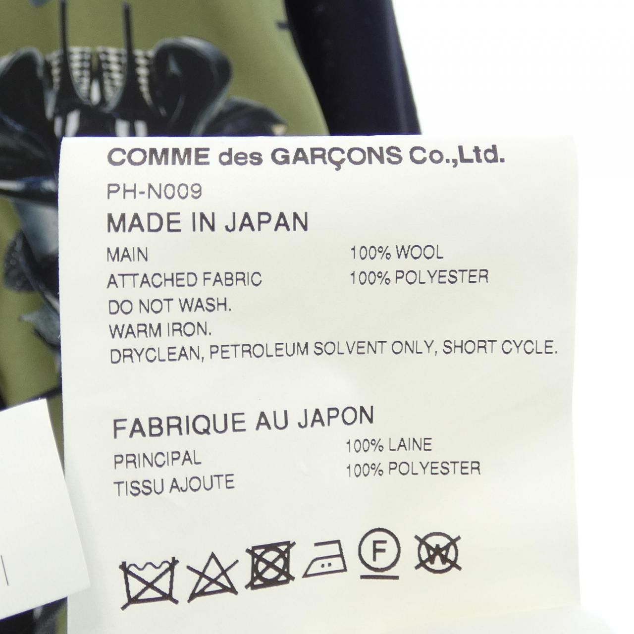Other Other Comme des Garçons Homme Plus Long Cardigan Cotton Tops PH-N009 DUTY FREE for USA Size ONE SIZE - 3 Thumbnail