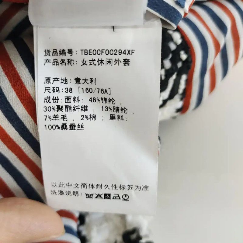 Thom Browne Thom Browne Women's Color Blocked Nylon Coat 0089 Size M / US 6-8 / IT 42-44 - 5 Thumbnail