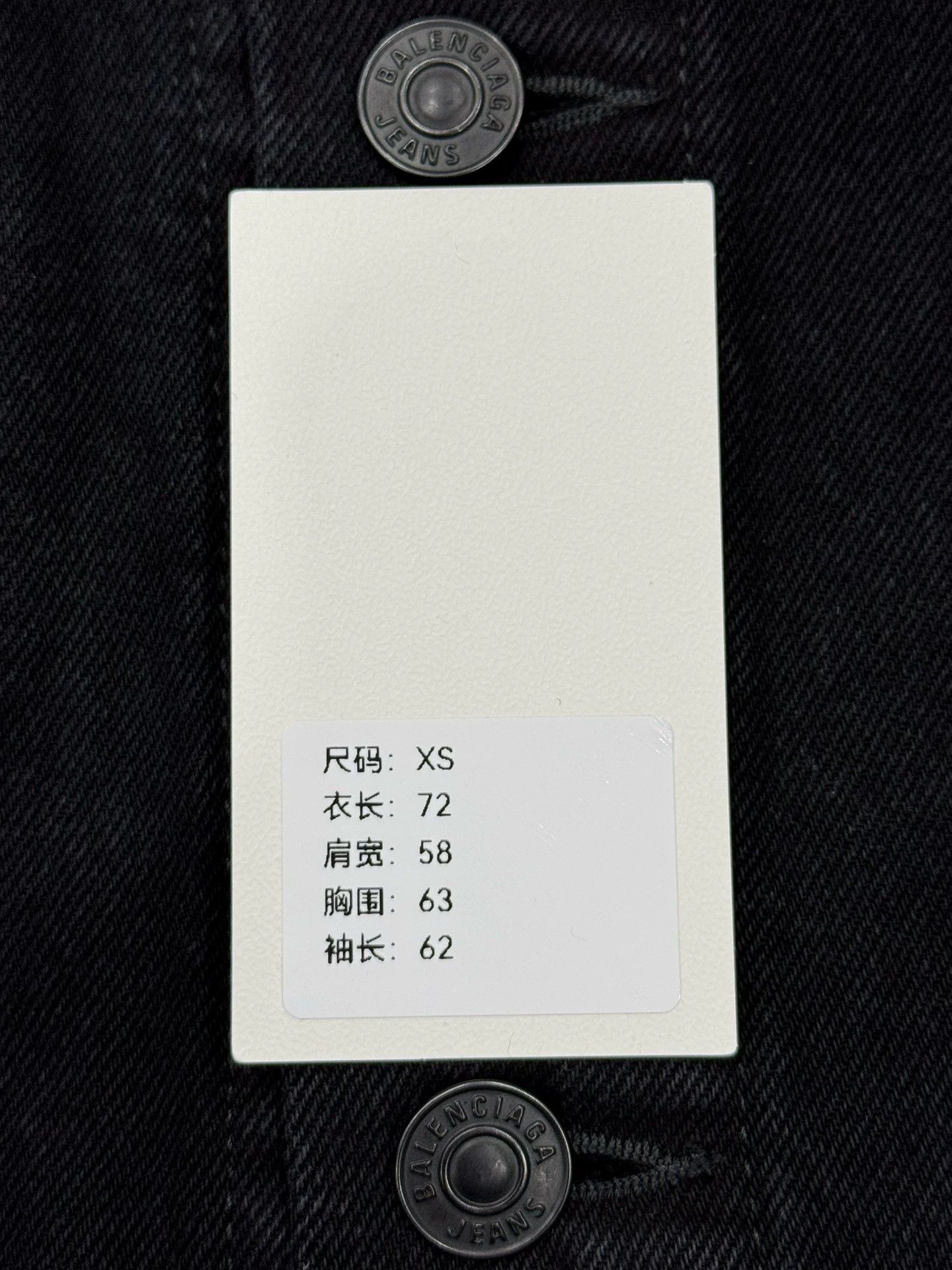 Balenciaga Balenciaga Black Denim Jacket XS - dmc Size US XS / EU 42 / 0 - 9 Thumbnail