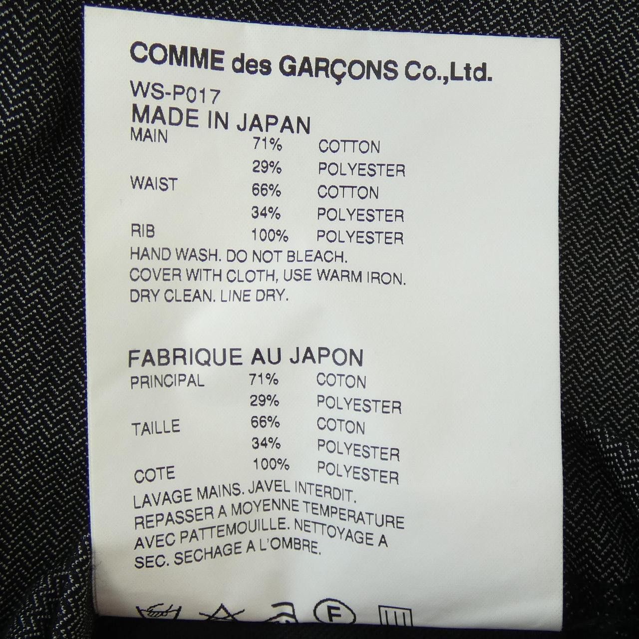 Other Other Junya Watanabe Man Pants Others Pants WS-P017 DUTY FREE for USA Size ONE SIZE - 3 Thumbnail
