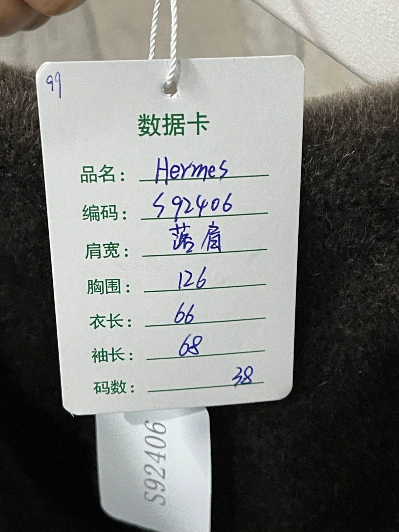 Hermes Hermes Fur Coat Size 38 - dmc Size US XS / EU 42 / 0 - 8 Thumbnail