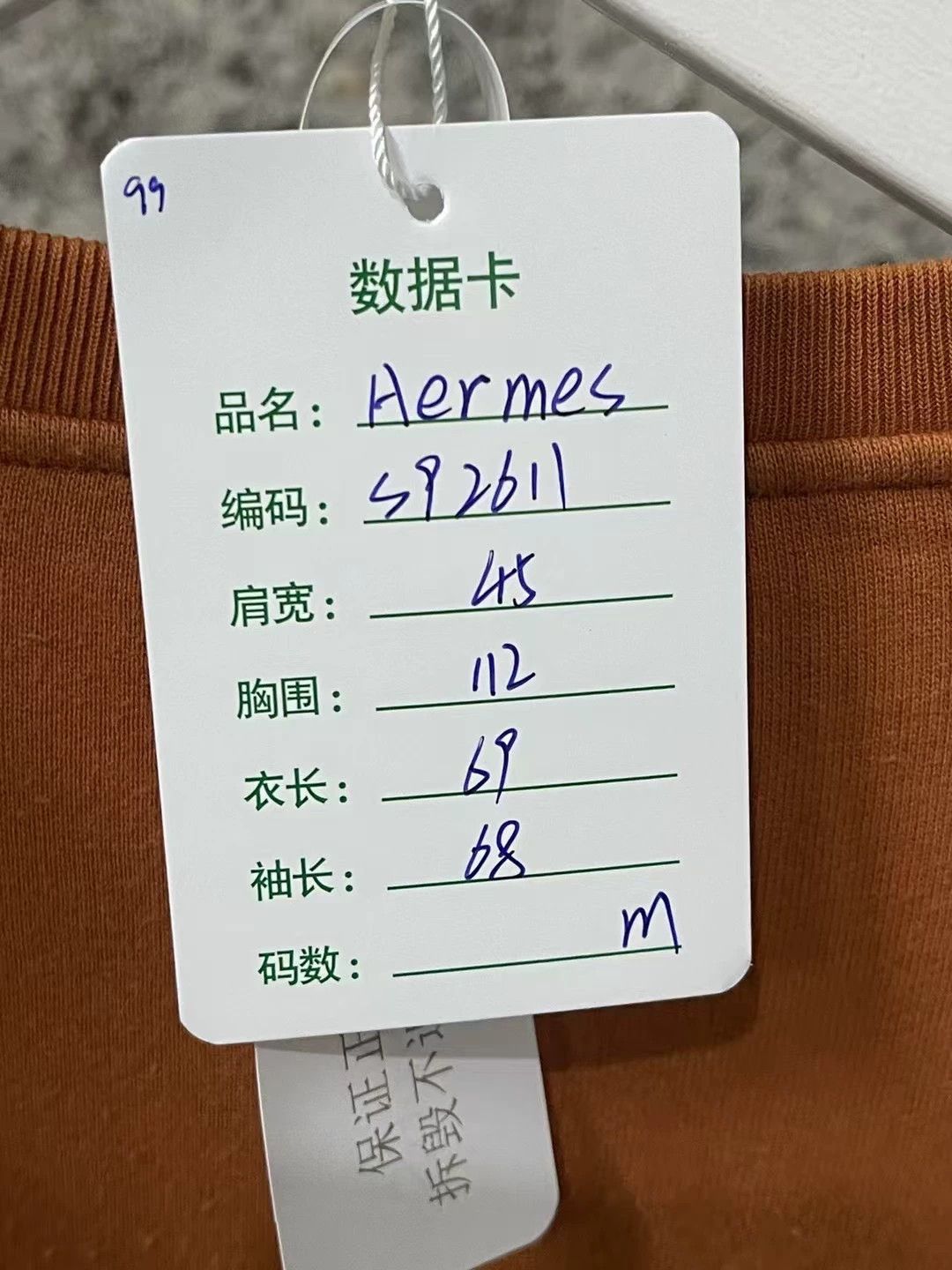 Hermes Hermes Patchwork Leather Sweatshirt - dmc Size US M / EU 48-50 / 2 - 8 Thumbnail