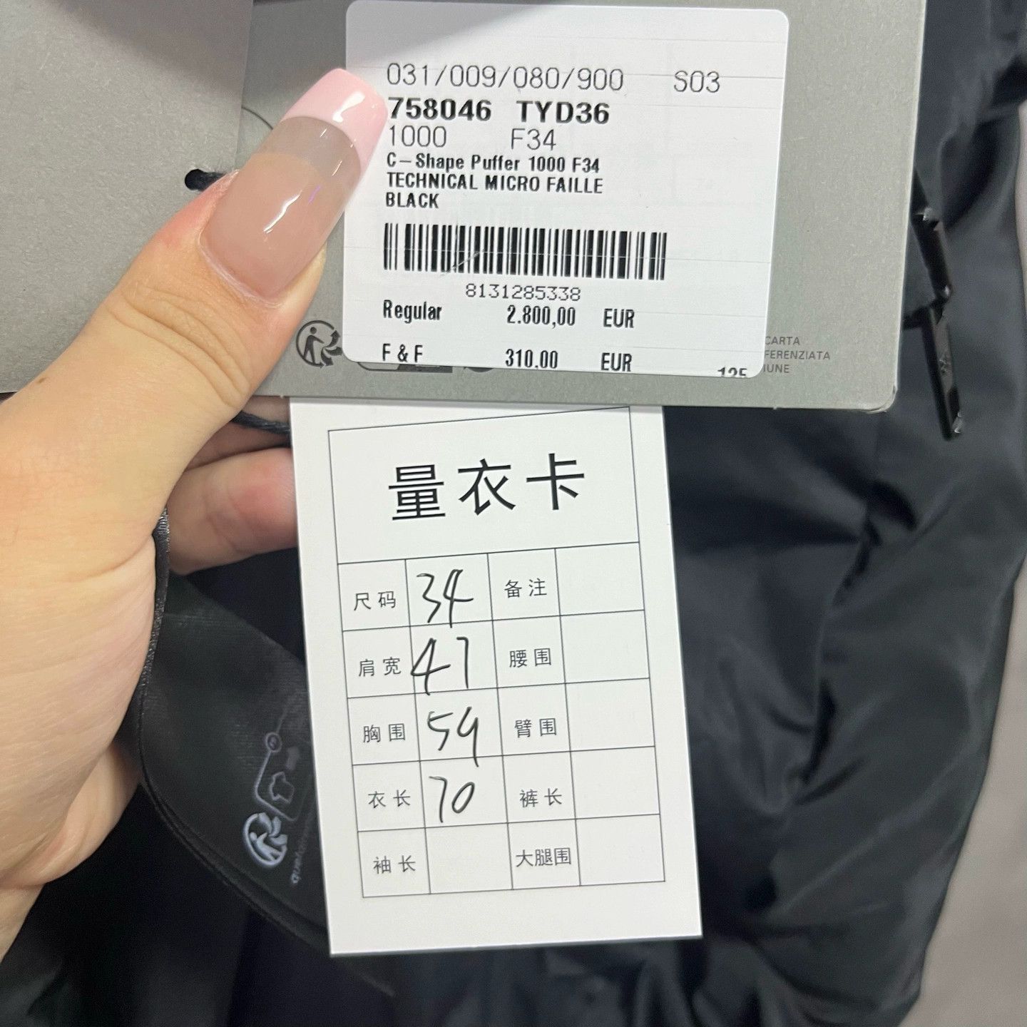 Balenciaga Balenciaga Black Logo Puffer Jacket - dmc Size US XS / EU 42 / 0 - 4 Thumbnail