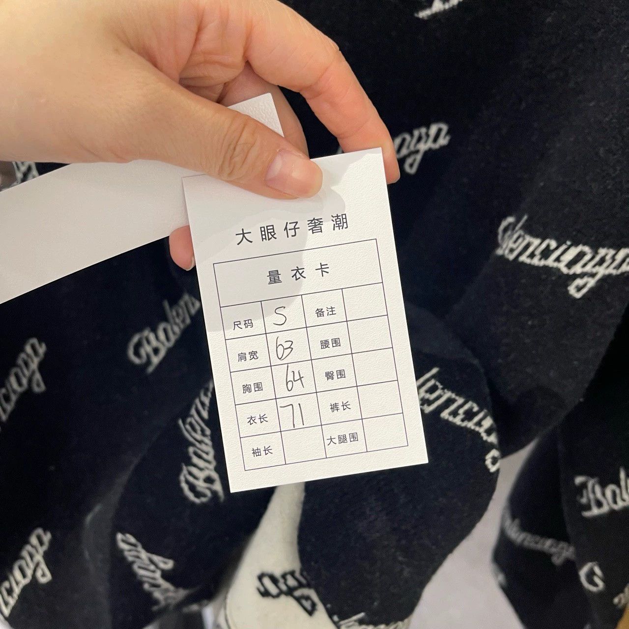 Balenciaga Balenciaga Logo Printed Sweater S - dmc Size US S / EU 44-46 / 1 - 5 Thumbnail