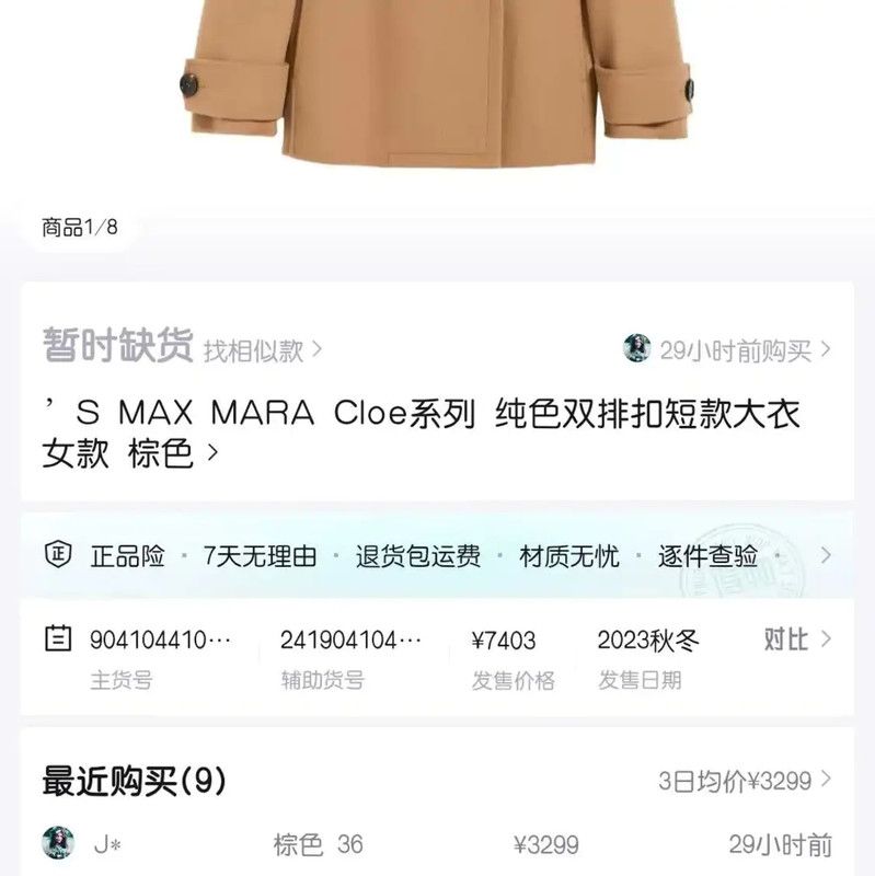 Max Mara MaxMara Women's Beige Wool Coat Size S 0089 Size S / US 4 / IT 40 - 6 Thumbnail