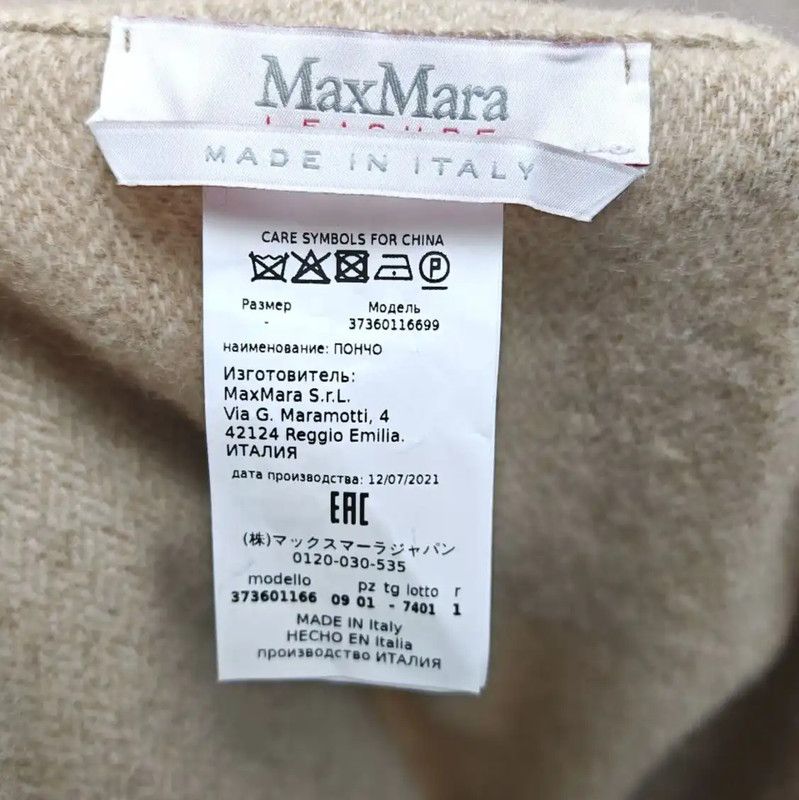Max Mara MaxMara Beige Wool Long Coat for Women 0089 Size XL / US 12-14 / IT 48-50 - 5 Thumbnail