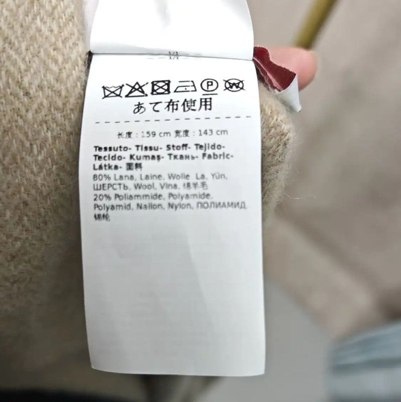 Max Mara MaxMara Beige Wool Long Coat for Women 0089 Size XL / US 12-14 / IT 48-50 - 6 Thumbnail