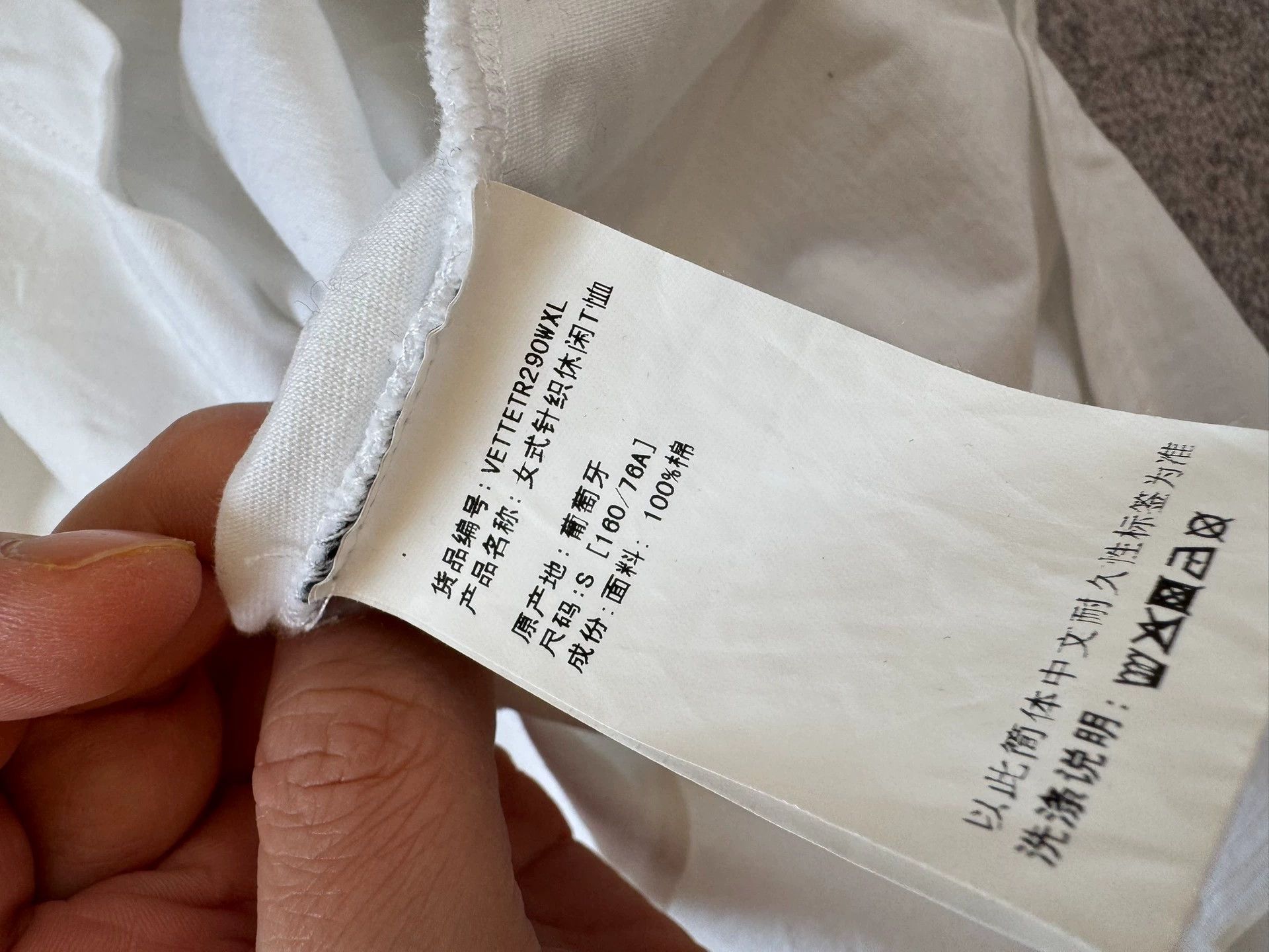 Vetements Vetements White Short Sleeve T-shirt - dmc Size US S / EU 44-46 / 1 - 4 Thumbnail