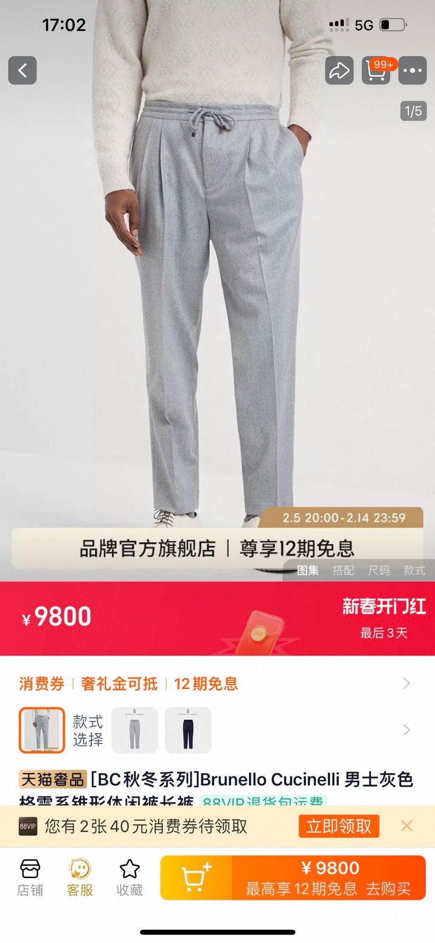Brunello Cucinelli Brunello Cucinelli Gray Wool Trousers Size 48 - dmc Size US 34 / EU 50 - 5 Thumbnail