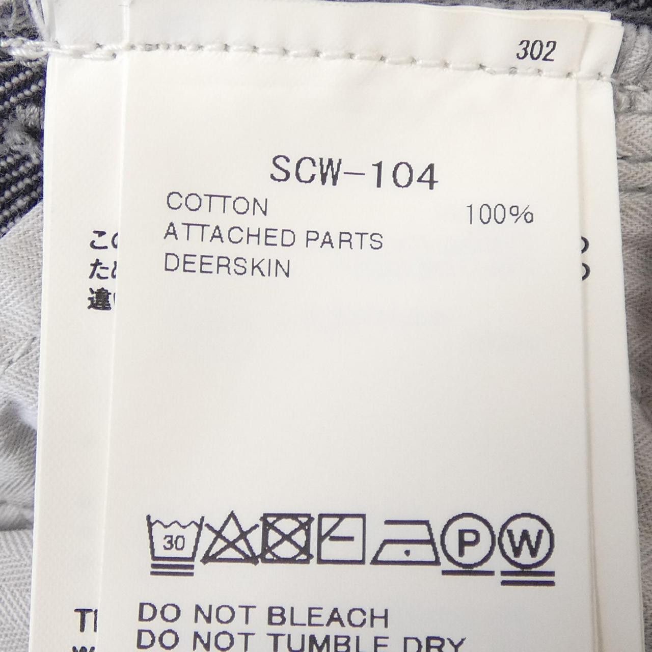 Sacai Sacai Sacai Jeans Denim Jeans SCW-104 DUTY FREE for USA Size ONE SIZE - 3 Thumbnail