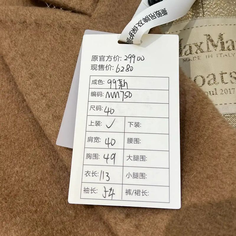 Max Mara MaxMara Long Wool Blend Coat in Khaki 0089 Size M / US 6-8 / IT 42-44 - 9 Thumbnail