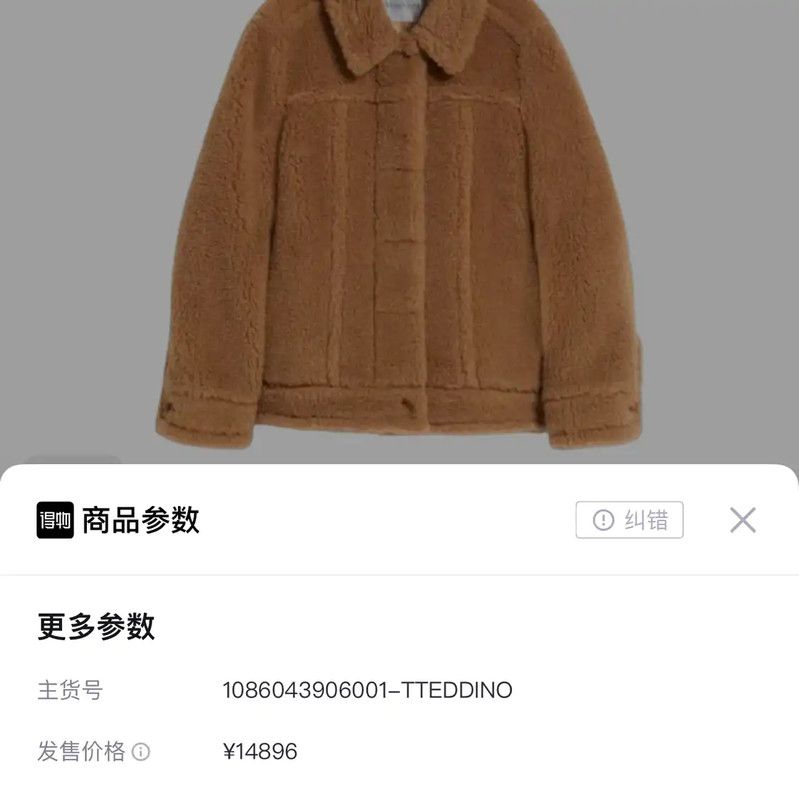 Max Mara MaxMara Camel Short Coat for Women 0089 Size L / US 10 / IT 46 - 2 Thumbnail