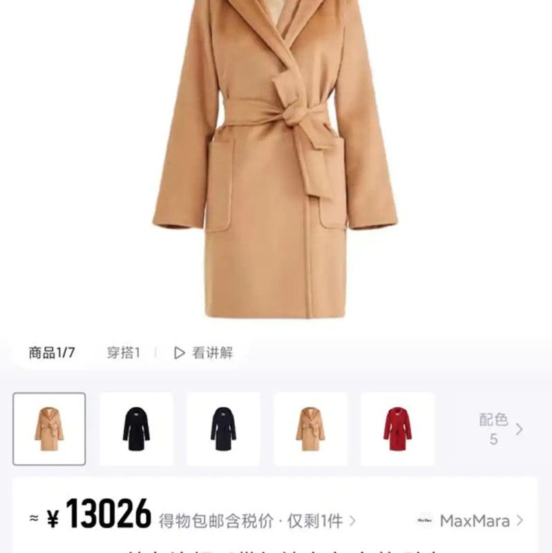 Max Mara MaxMara Women’s Wool Coat in Light Brown 0089 Size ONE SIZE - 9 Thumbnail