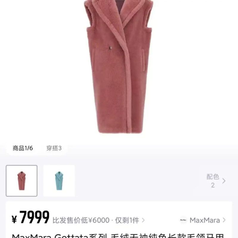 Max Mara MaxMara Pink Alpaca Wool Women's Coat 0089 Size S / US 4 / IT 40 - 8 Thumbnail