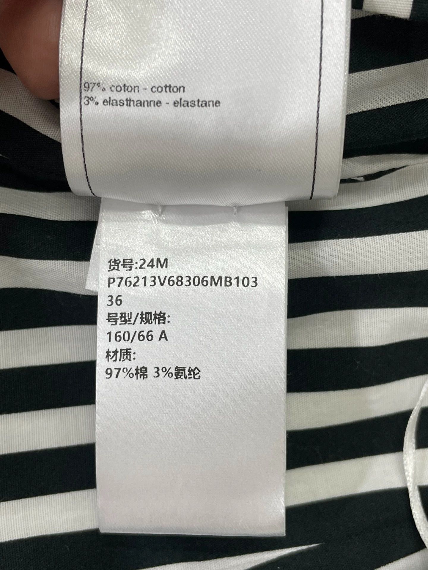 Chanel Chanel 24M Coco Beach Striped Skirt - dmc Size US 36 / EU 52 - 5 Thumbnail