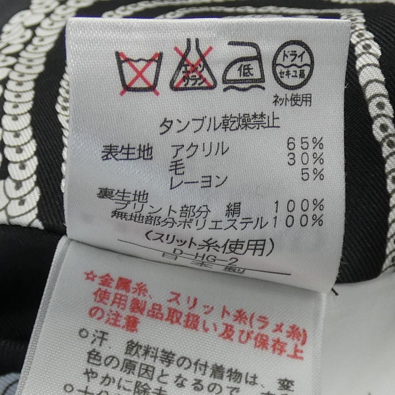 Other Other Leonard Fashion No Collar Jacket Others Outerwear 0321861 DUTY FREE for USA Size ONE SIZE - 3 Thumbnail