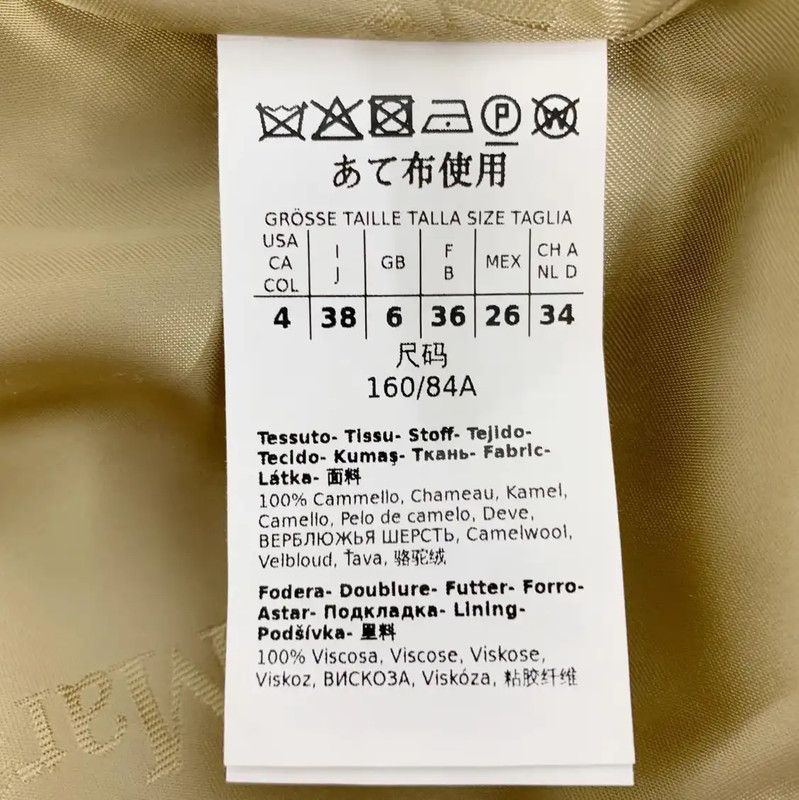 Max Mara MaxMara Camel Color Women's Coat 0089 Size S / US 4 / IT 40 - 7 Thumbnail