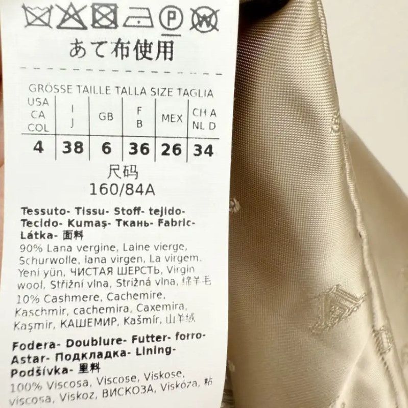 Max Mara MaxMara Beige Wool Winter Short Coat 0089 Size S / US 4 / IT 40 - 4 Thumbnail