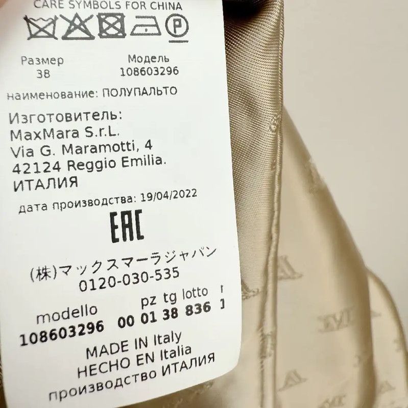 Max Mara MaxMara Beige Wool Winter Short Coat 0089 Size S / US 4 / IT 40 - 5 Thumbnail