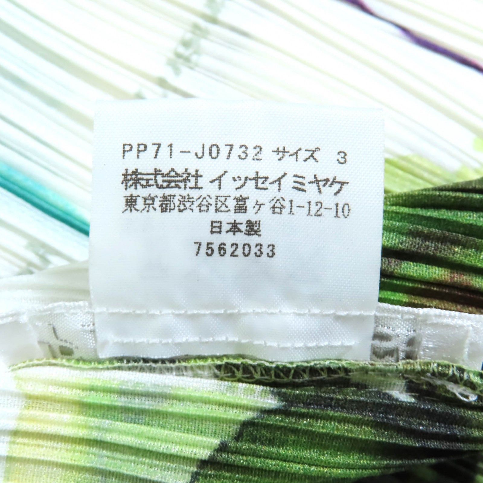 Issey Miyake Issey Miyake PLEATS PLEASE Marine Life Cardigan Knitwear Others Tops PP71-J0732 DUTY FREE for USA Size ONE SIZE - 7 Thumbnail