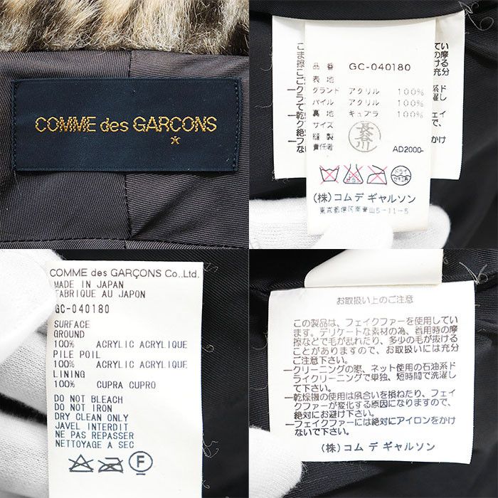 Other Other COMME des GARCONS Faux Fur Coat Others Outerwear DUTY FREE for USA Size ONE SIZE - 10 Thumbnail