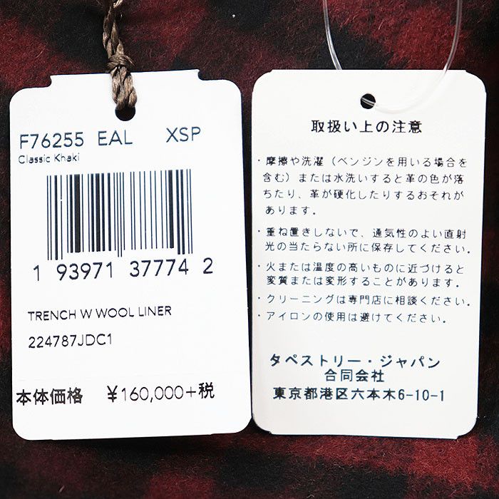 Coach Coach Coach TRENCH W WOOL LINER Wool Trench Coat Cotton Outerwear TRENCHWWOOLLINER DUTY FREE for USA Size ONE SIZE - 10 Thumbnail