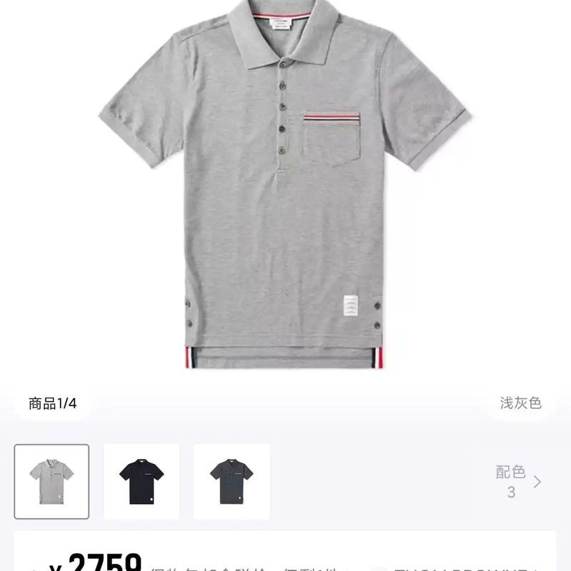 Thom Browne Thom Browne Gray Cotton Men's Polo Shirt 0089 Size US M / EU 48-50 / 2 - 9 Thumbnail
