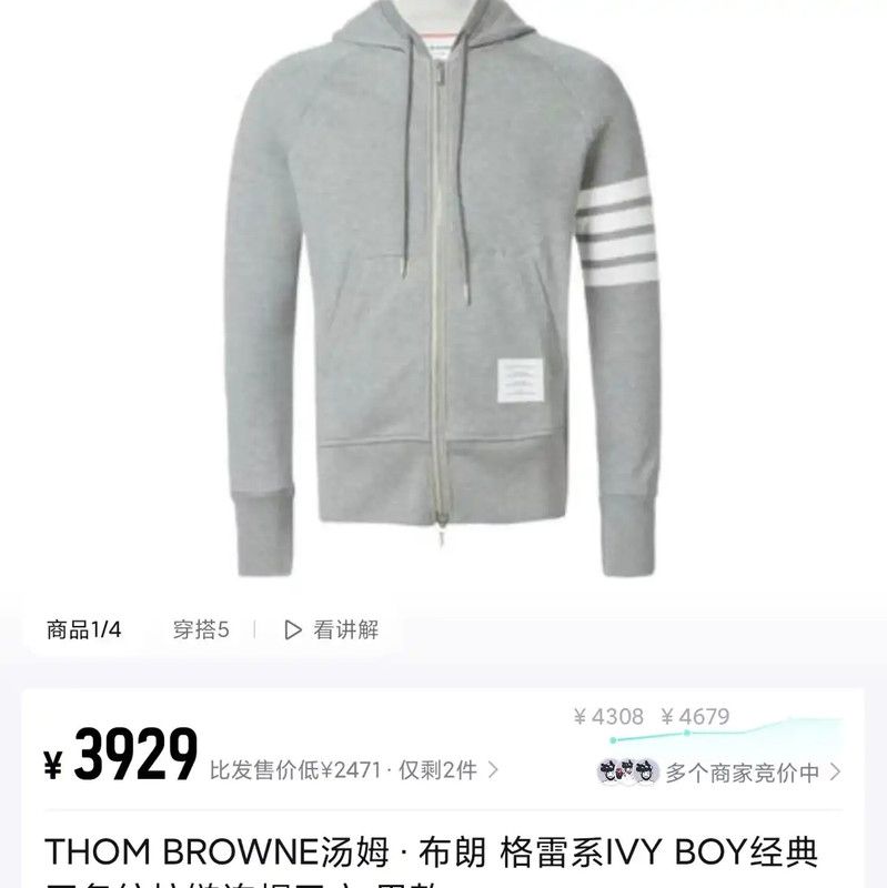 Thom Browne Thom Browne Gray Cotton Zip-Up Hoodie 0089 Size US M / EU 48-50 / 2 - 9 Thumbnail