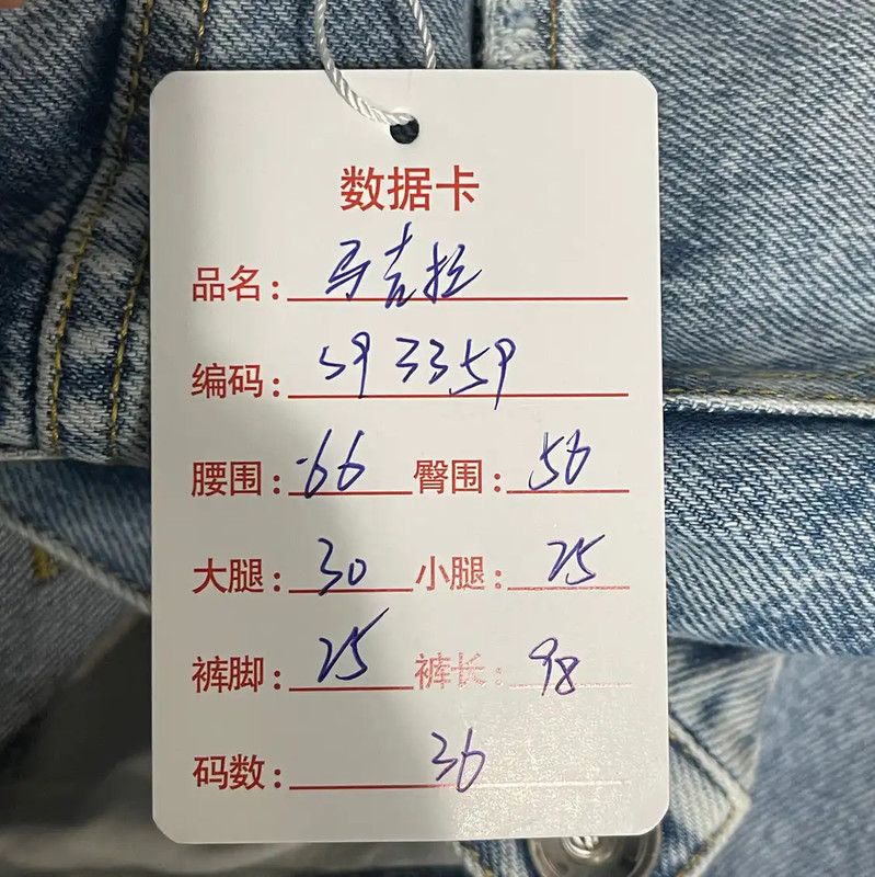 Maison Margiela Maison Margiela Blue Cotton Women's Jeans 0089 Size 28" / US 6 / IT 42 - 8 Thumbnail
