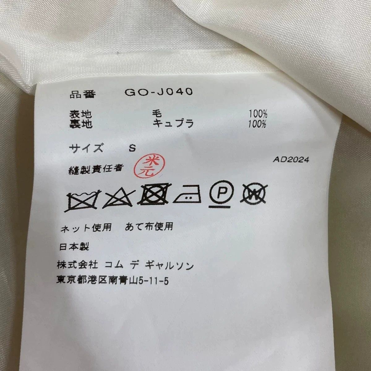 Comme des Garcons COMME des GARCONS 25ss Deconstructed Blazer - dmc Size US S / EU 44-46 / 1 - 7 Thumbnail