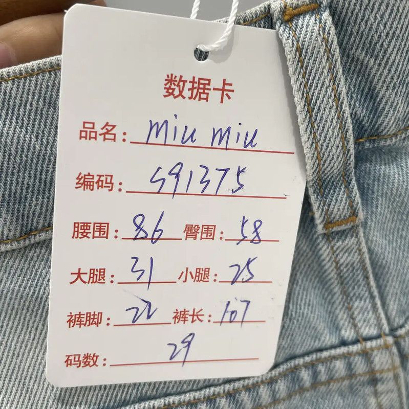 Miu Miu Miu Miu Blue Logo Denim Pants for Women 0089 Size 28" / US 6 / IT 42 - 10 Thumbnail