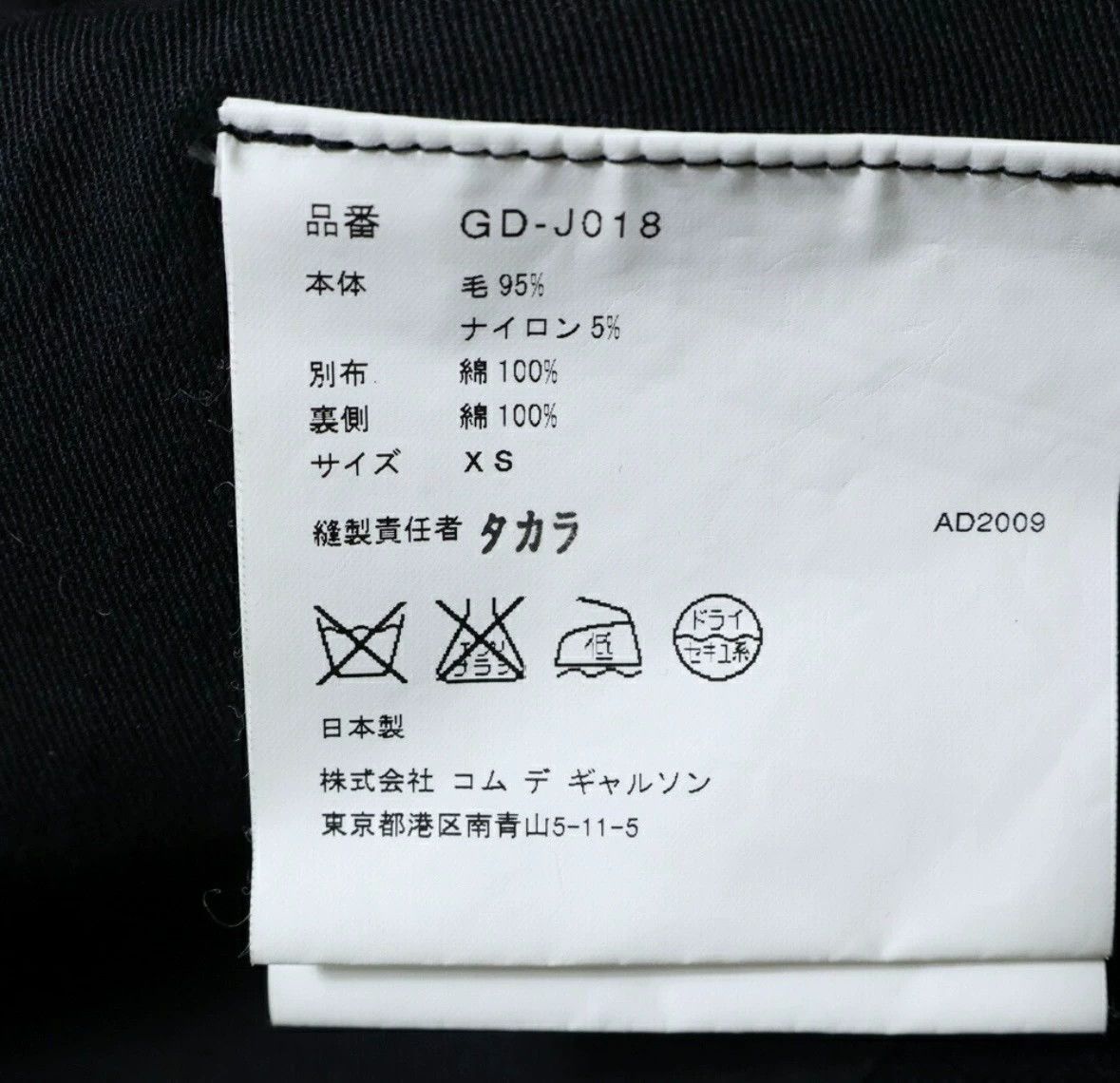 Comme des Garcons Comme des Garcons 2009 Wool Jacket - dmc Size US XS / EU 42 / 0 - 7 Thumbnail