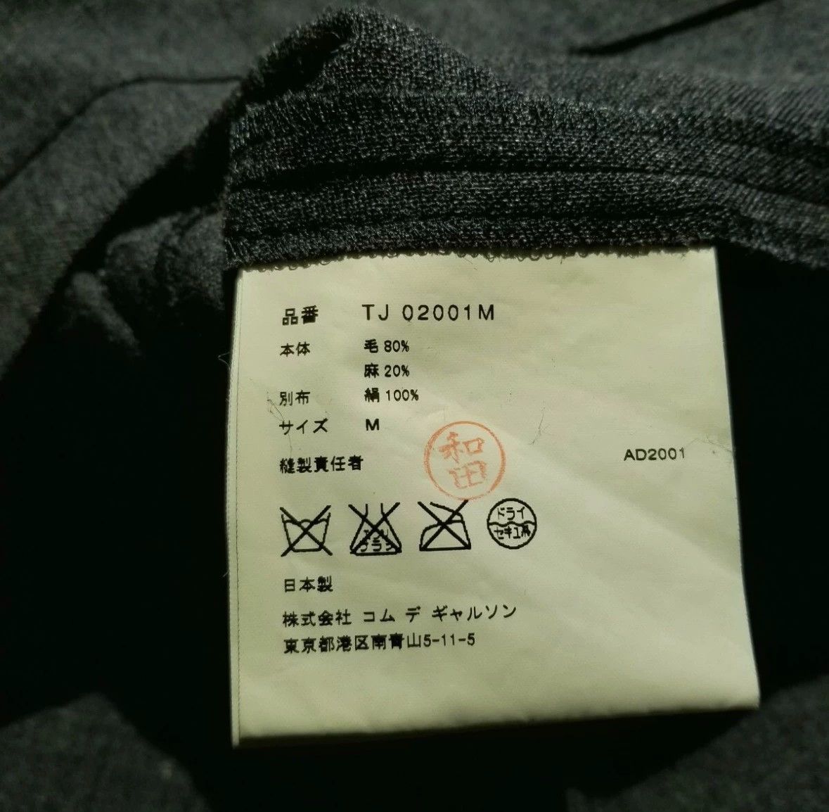 Comme des Garcons COMME des GARCONS 2001 Scarf Patchwork Jacket - dmc Size US M / EU 48-50 / 2 - 6 Thumbnail