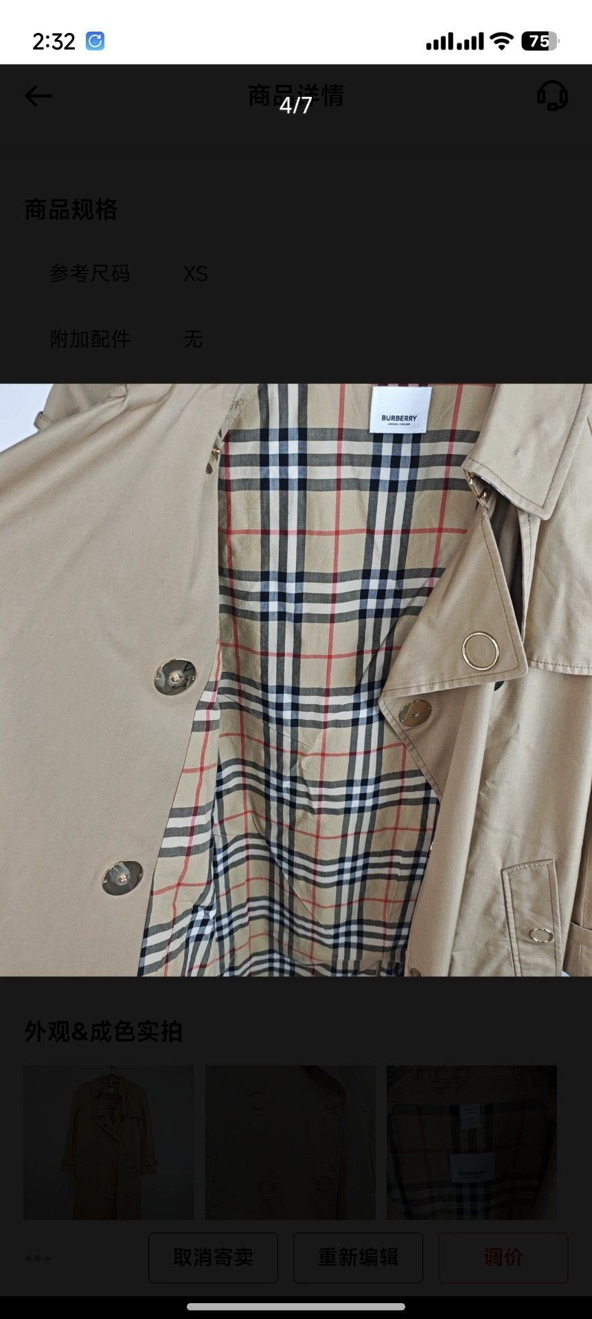 Burberry Burberry Classic Beige Trench Coat XS Size US XS / EU 42 / 0 - 4 Thumbnail