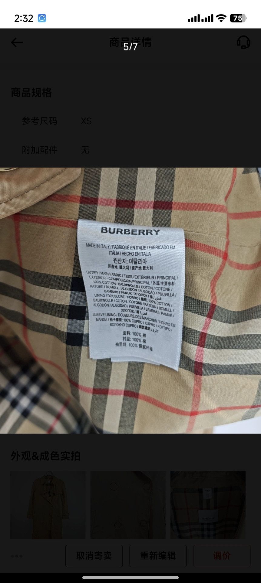 Burberry Burberry Classic Beige Trench Coat XS Size US XS / EU 42 / 0 - 5 Thumbnail