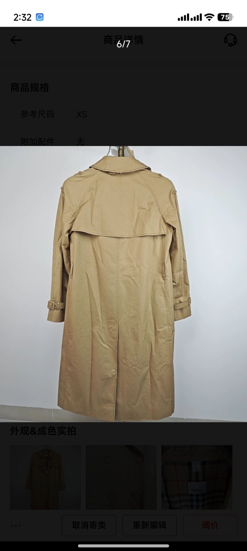 Burberry Burberry Classic Beige Trench Coat XS Size US XS / EU 42 / 0 - 6 Thumbnail