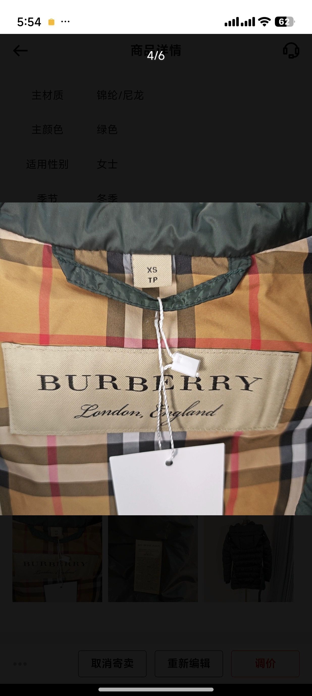 Burberry Burberry Puffer Down Jacket XS Size US XS / EU 42 / 0 - 4 Thumbnail