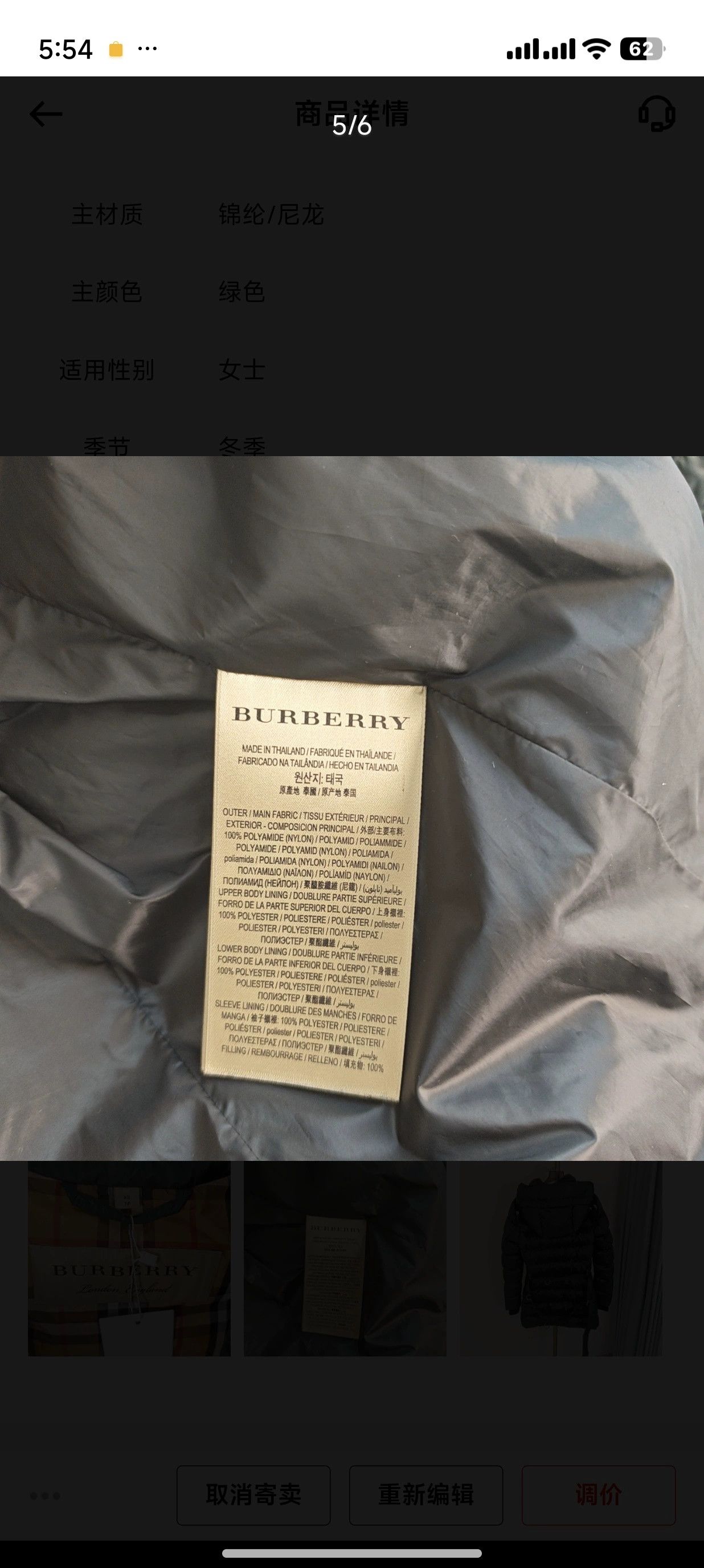 Burberry Burberry Puffer Down Jacket XS Size US XS / EU 42 / 0 - 5 Thumbnail