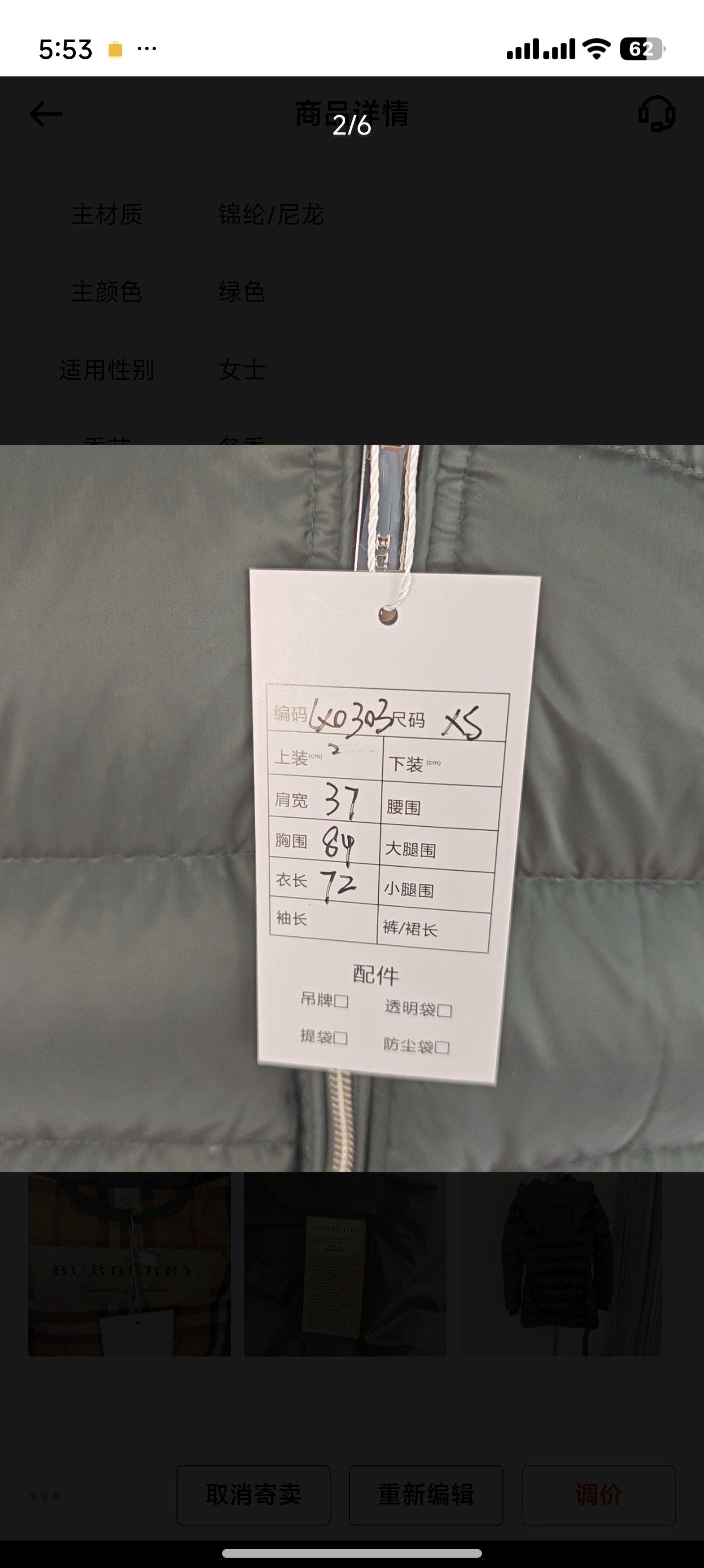 Burberry Burberry Puffer Down Jacket XS Size US XS / EU 42 / 0 - 2 Thumbnail